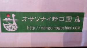 mango3